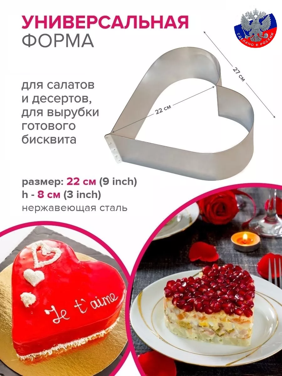 Форма сердце для выпечки Ramekin 23136572 купить за 824 ₽ в  интернет-магазине Wildberries