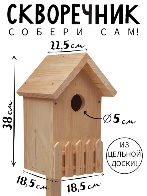 Как украсить кормушку для птиц - мастер класс с фото инструкцией