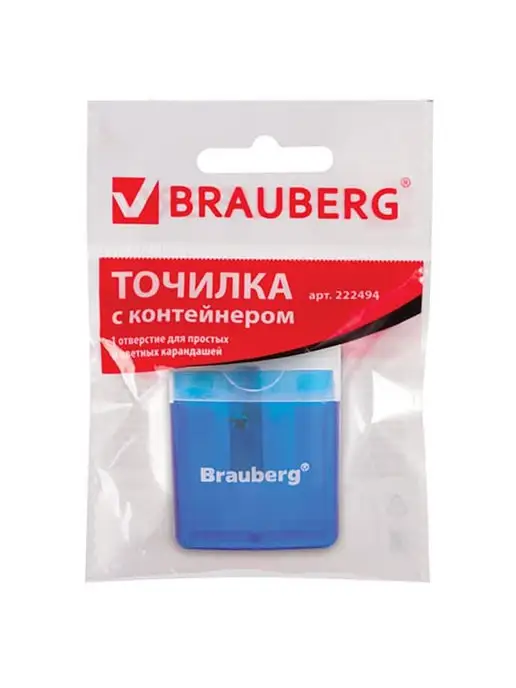 Brauberg Точилка, вариант
