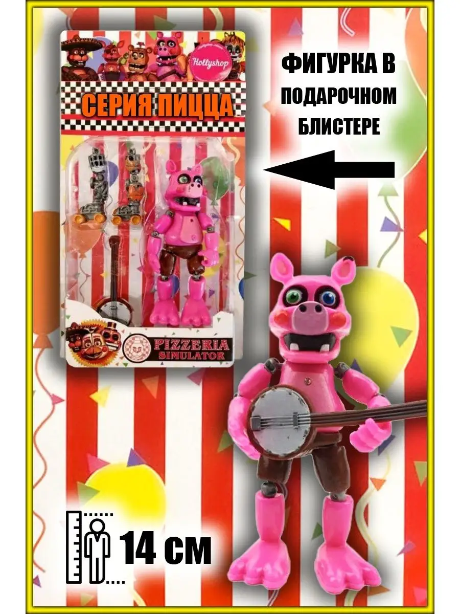 Аниматроники ФНАФ/FNAF Свин Портной Аниматроники/ФНАФ/Игрушки/FNAF/фигурки  23147064 купить в интернет-магазине Wildberries