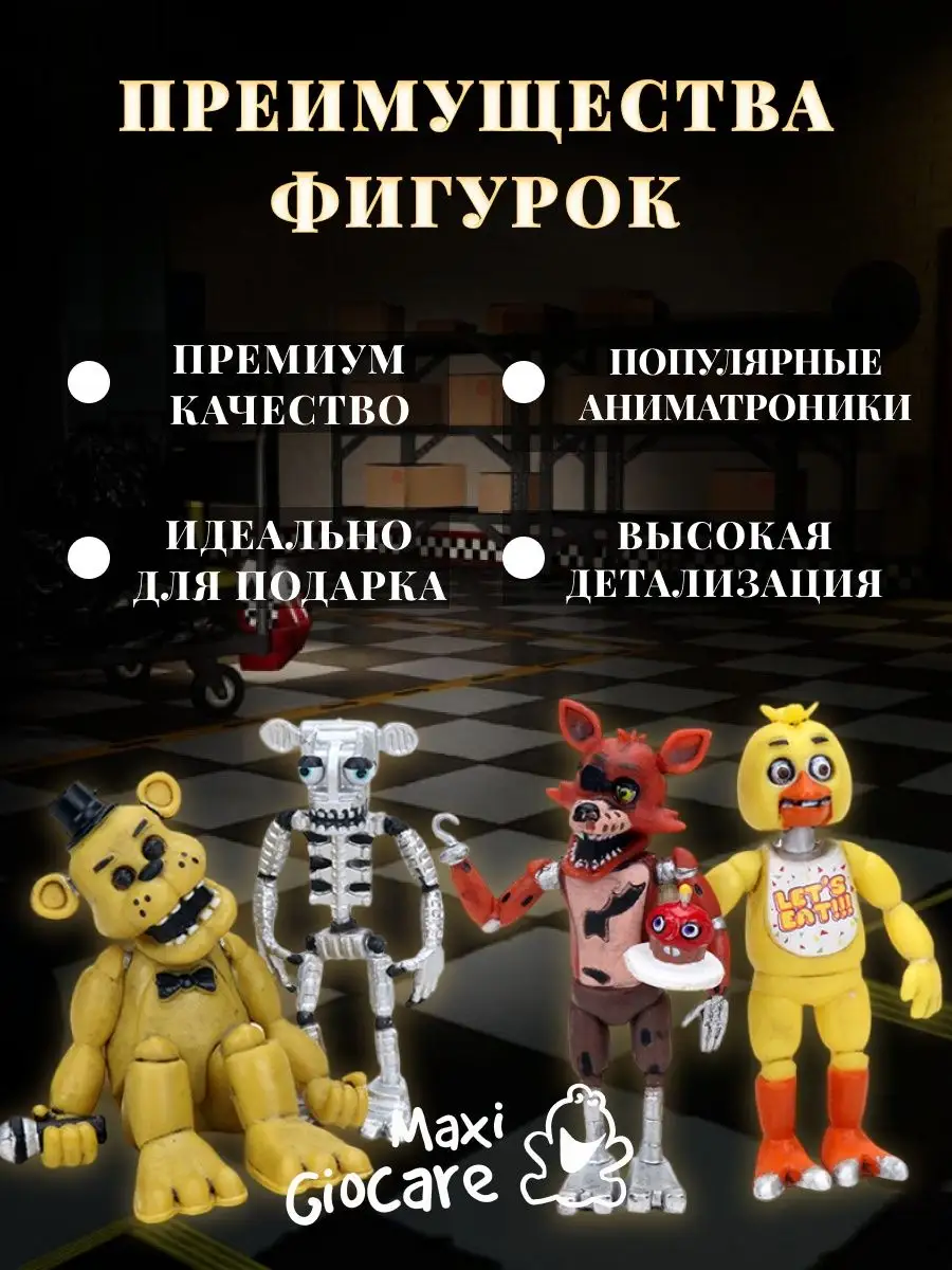 Аниматроники ФНАФ 5 см set 1 Аниматроники/ФНАФ/Игрушки/FNAF/фигурки  23147068 купить в интернет-магазине Wildberries