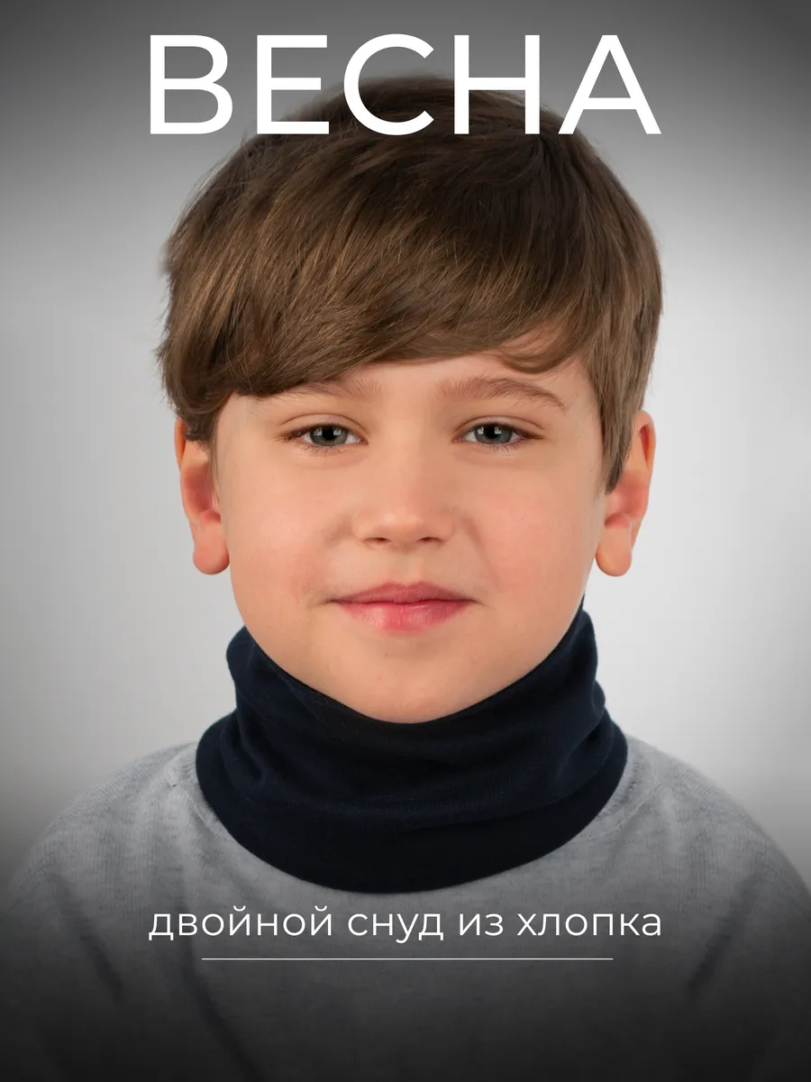 Снуд детский на осень...