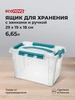 Ящик для хранения вещей универсальный Econova 14971243 купить за 967 ₽ в интернет‑магазине Wildberries