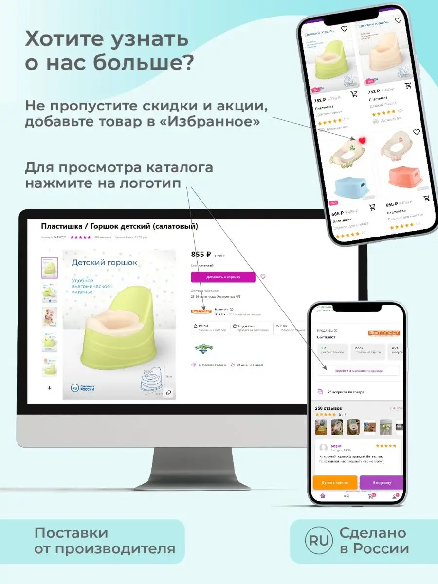 Подставка для ног Пластишка 23149334 купить за 471 ₽ в интернет-магазине  Wildberries