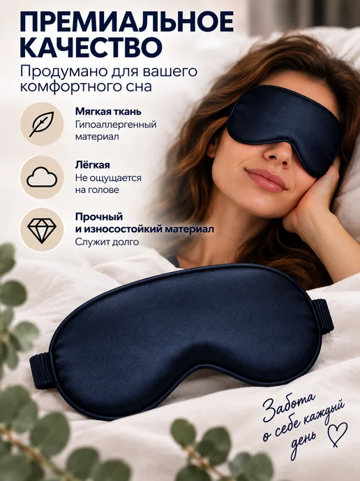 ARTlife Маска для сна с гелевым вкладышем, синий, фото 4