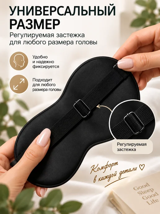 ARTlife Маска для сна с гелевым вкладышем, черный, фото 3