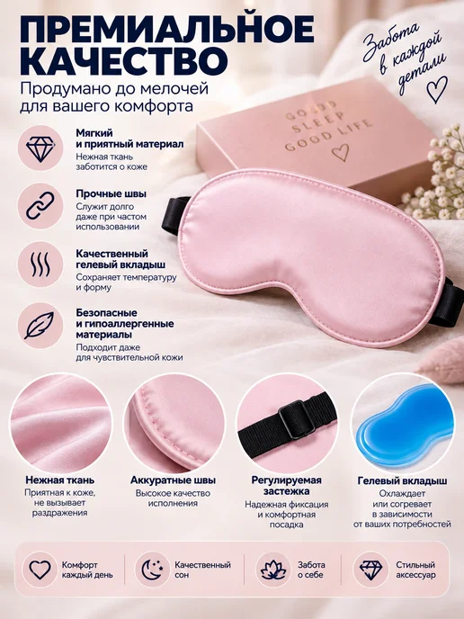 ARTlife Маска для сна с гелевым вкладышем, розовый, фото 4