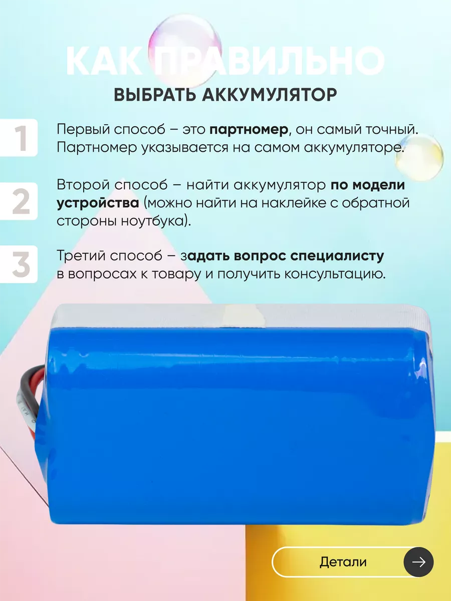 Аккумулятор для iCLEBO A3, Arte, Pop купить с доставкой malino-v.ru ► магазин в Москве ⭐