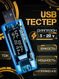 usb тестер в интернет-магазине Wildberries