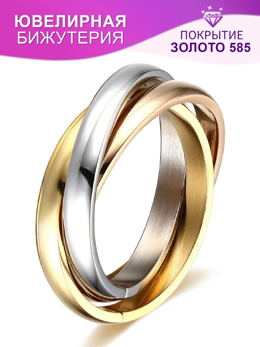Кольцо Тринити золото 585