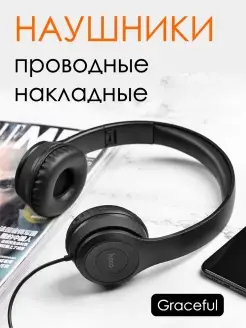 Наушники проводные большие на андроид Hoco 23163924 купить за 590 ₽ в интернет-магазине Wildberries