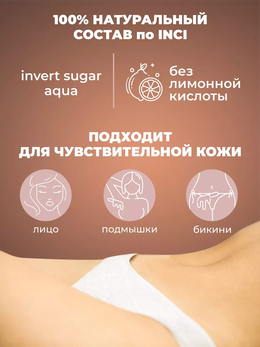 Паста для шугаринга средняя сахарная глория GLORIA SUGARING & SPA 23169602  купить за 1 100 ₽ в интернет-магазине Wildberries