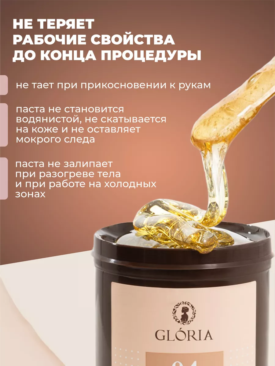 Паста для шугаринга средняя сахарная глория GLORIA SUGARING & SPA 23169602  купить за 1 100 ₽ в интернет-магазине Wildberries