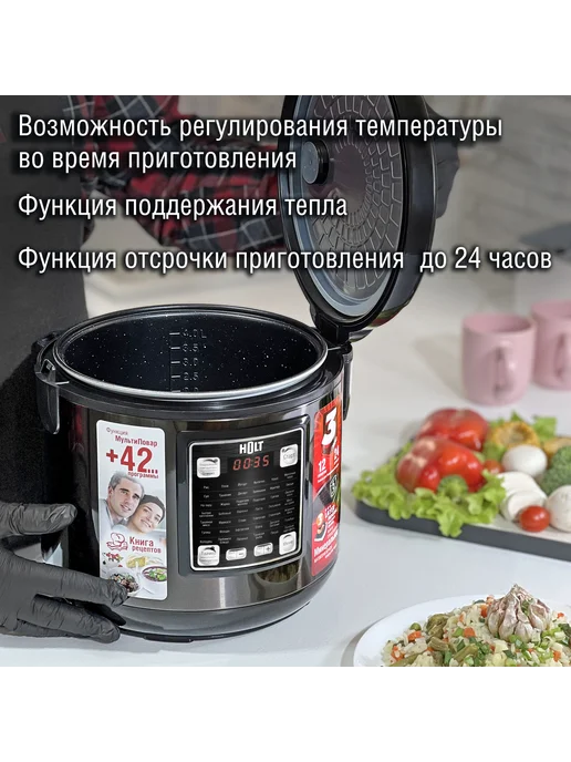 HOLT Мультиварка 5 литров, антипригарное покрытие, черный, фото 5
