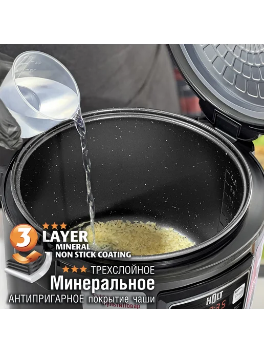 HOLT Мультиварка 5 литров, антипригарное покрытие, черный, фото 6