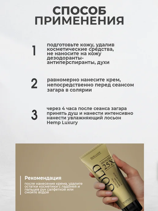 Sun Luxe Professional Крем для загара в солярии с бронзатором Gold Bronzer 25х, золотой, фото 5