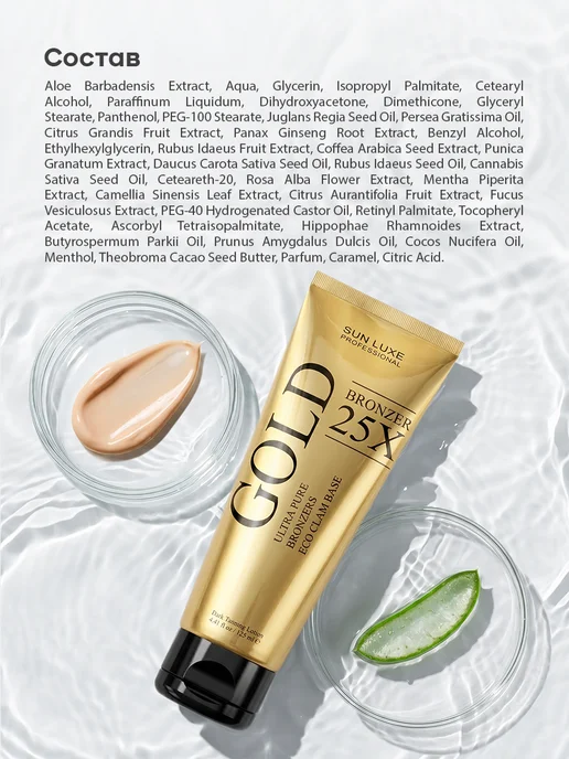 Sun Luxe Professional Крем для загара в солярии с бронзатором Gold Bronzer 25х, золотой, фото 6