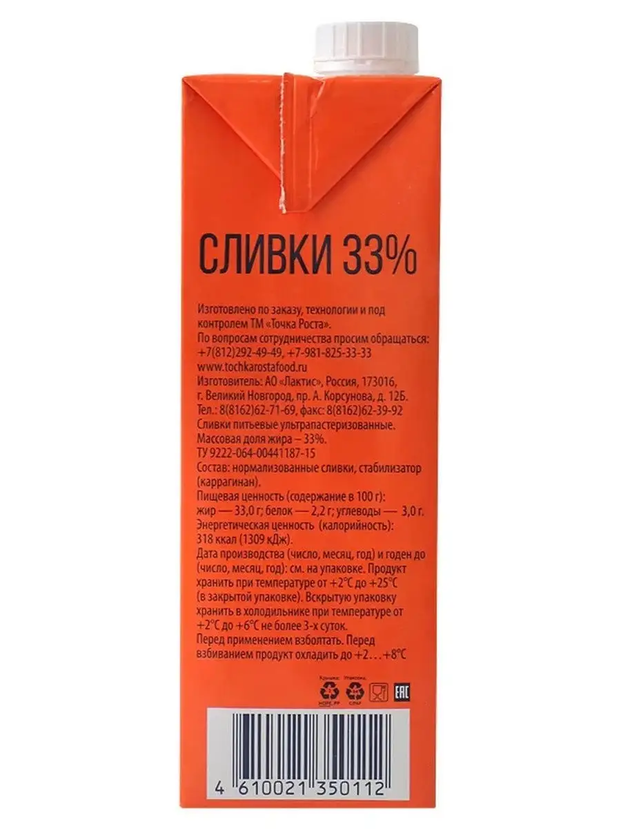 Как правильно взбить сливки 33 процента густые в пену в домашних условиях просто и быстро рецепт