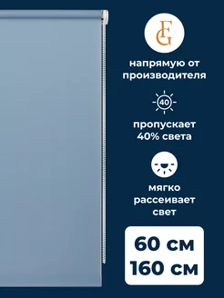 Рулонная штора Shantung 60х160 см на окно для кухни Prakto 23188012 купить за 696 ₽ в интернет-магазине Wildberries