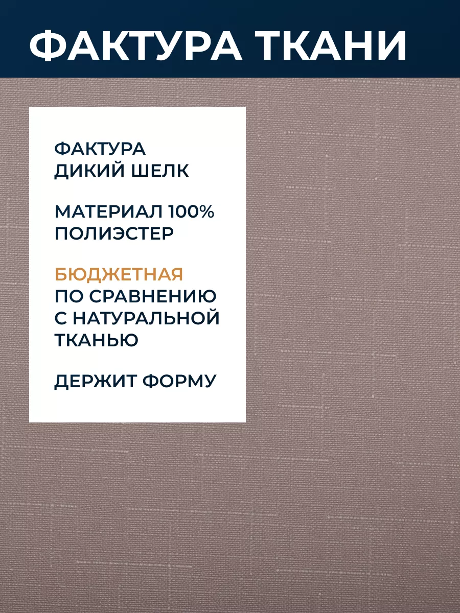 Рулонная штора Shantung 50х160см на окно Prakto 23188014 купить за 527 ₽ в  интернет-магазине Wildberries