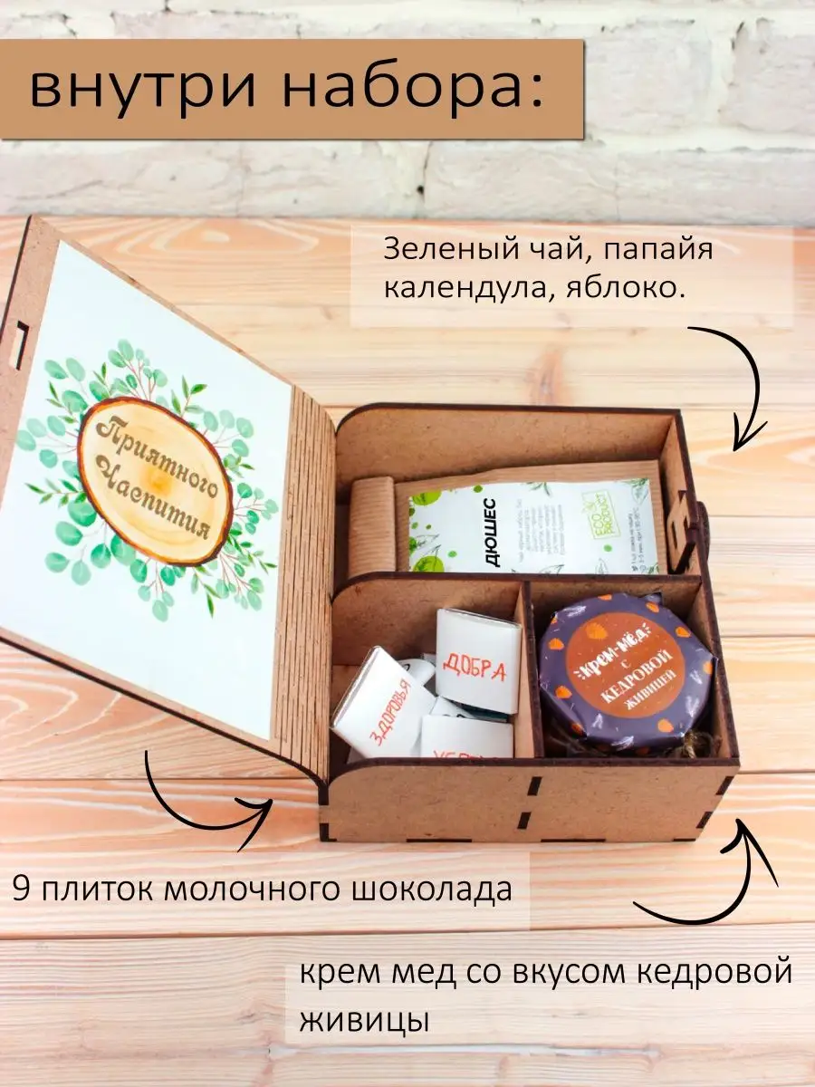 Подарки на 8 марта воспитателям — купить в Москве в интернет-магазине sauna-chelyabinsk.ru