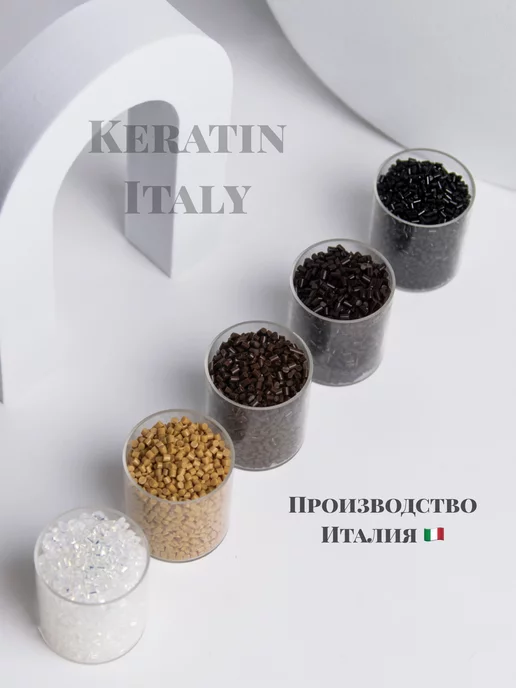 Keratin Italy Кератин для наращивания цветной 20гр, 20 г, фото 4