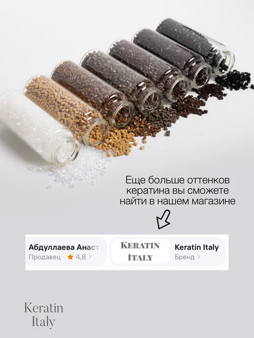 Keratin Italy Кератин для наращивания цветной 20гр, 20 г, фото 7