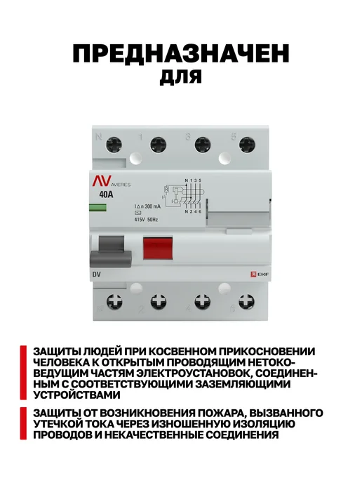 EKF Устройство защитного отключения 40А, серый, фото 3