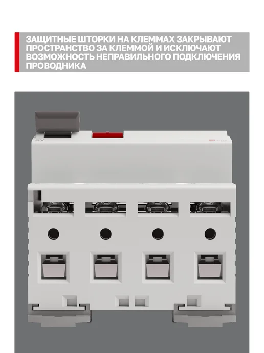 EKF Устройство защитного отключения 40А, серый, фото 5