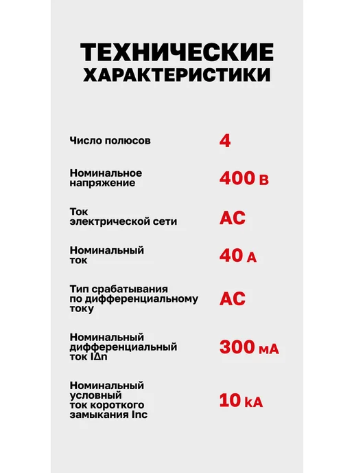 EKF Устройство защитного отключения 40А, серый, фото 7
