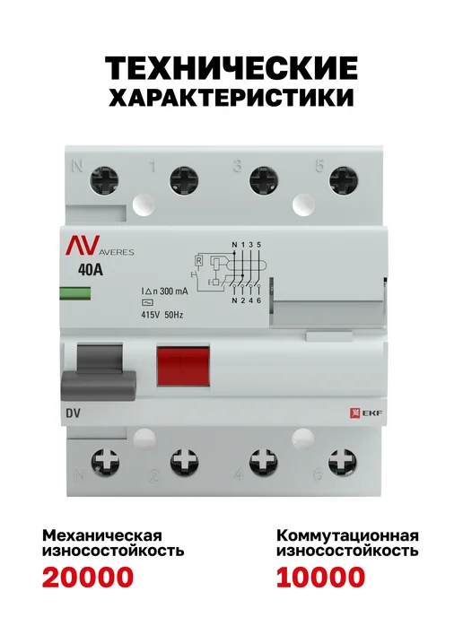 EKF Устройство защитного отключения 40А, серый, фото 8