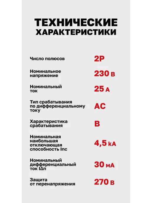 EKF Дифавтомат 25А (B) 30мА, тип AC, 2P, 4,5кА, АД-2 PROxima, серый, фото 7