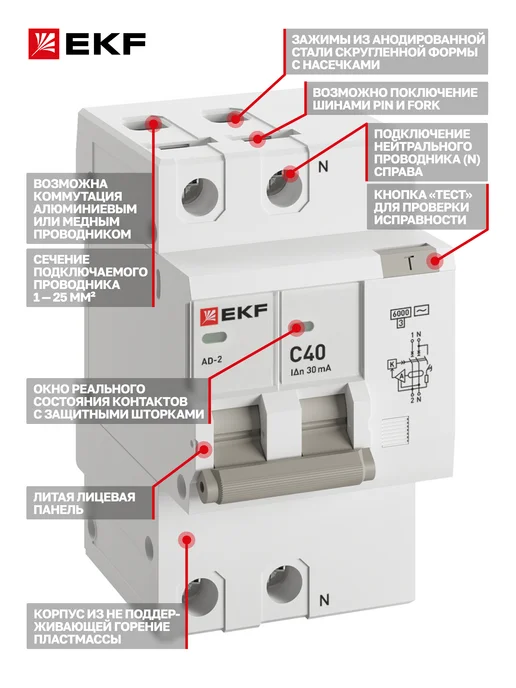 EKF Дифавтомат 40А (C) 30мА, тип AC, 2P, 6кА, АД-2 PROxima, серый, фото 4
