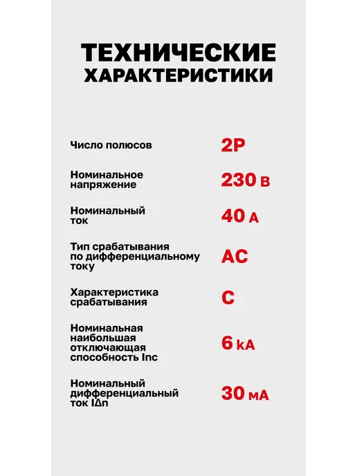 EKF Дифавтомат 40А (C) 30мА, тип AC, 2P, 6кА, АД-2 PROxima, серый, фото 6
