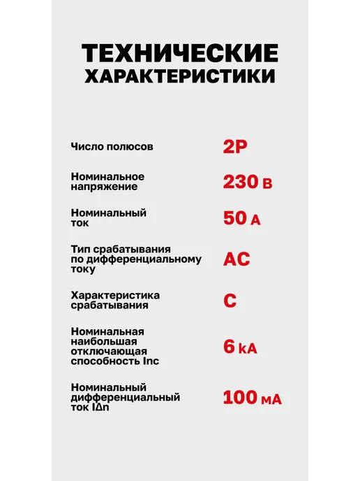 EKF Дифавтомат 50А (C) 100мА, тип AC, 2P, 6кА, АД-2 PROxima, серый, фото 6