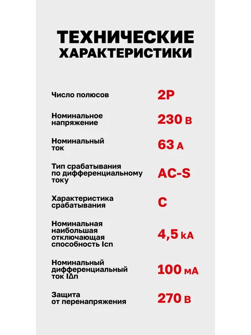 EKF Дифавтомат 63А (C) селективный 100мА AC-S 2P АД-2 PROxima, серый, фото 7