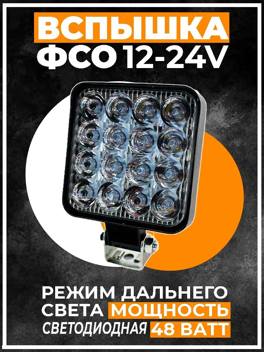 Противотуманные фары фсо, 1 шт RaiSed 23232489 купить в интернет-магазине  Wildberries