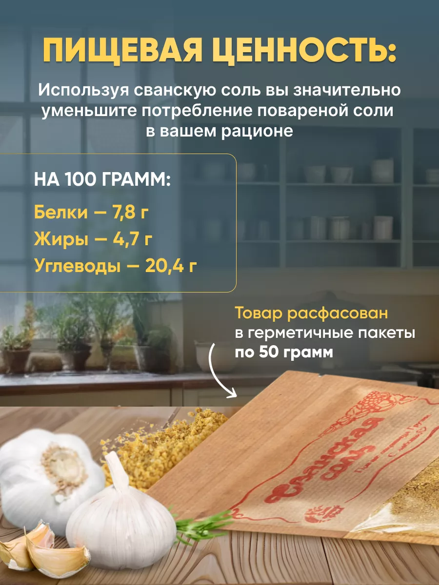 Сванская соль 150 г Дом специй Pipia 23239135 купить за 304 ₽ в  интернет-магазине Wildberries