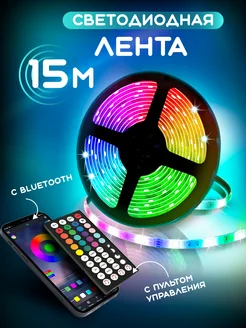 Светодиодная лента rgb led подсветка 15м многоцветная Умная лента 15м 23262464 купить за 873 ₽ в интернет-магазине Wildberries