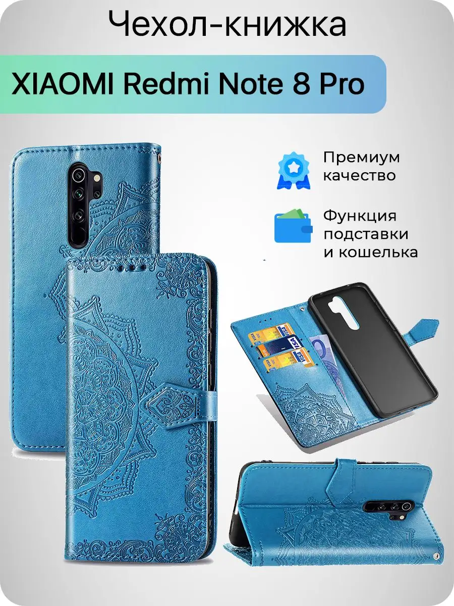 Чехол на Xiaomi Redmi Note 8 Pro Редми Нот 8 Про Mobox 23290616 купить за  357 ₽ в интернет-магазине Wildberries