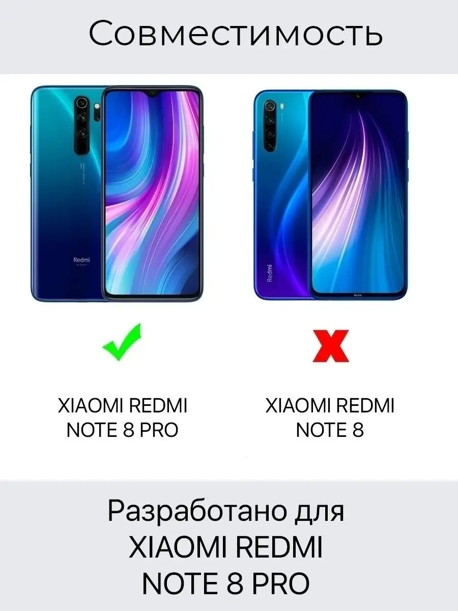 Чехол на Xiaomi Redmi Note 8 Pro Редми Нот 8 Про Mobox 23290617 купить за  439 ? в интернет-магазине Wildberries