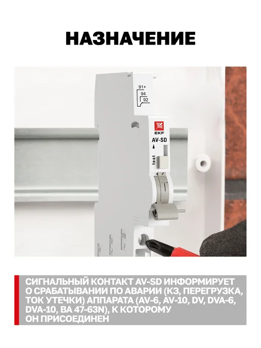 EKF Контакт сигнальный на DIN-рейку AV-SD, серый, фото 4