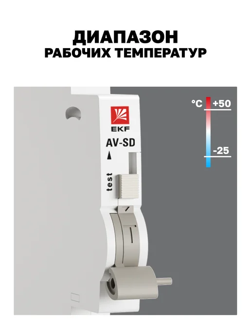 EKF Контакт сигнальный на DIN-рейку AV-SD, серый, фото 6