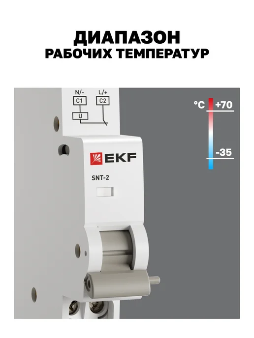 EKF Расцепитель независимый AV-SNT-2 120-415В AC 120В DC, серый, фото 6