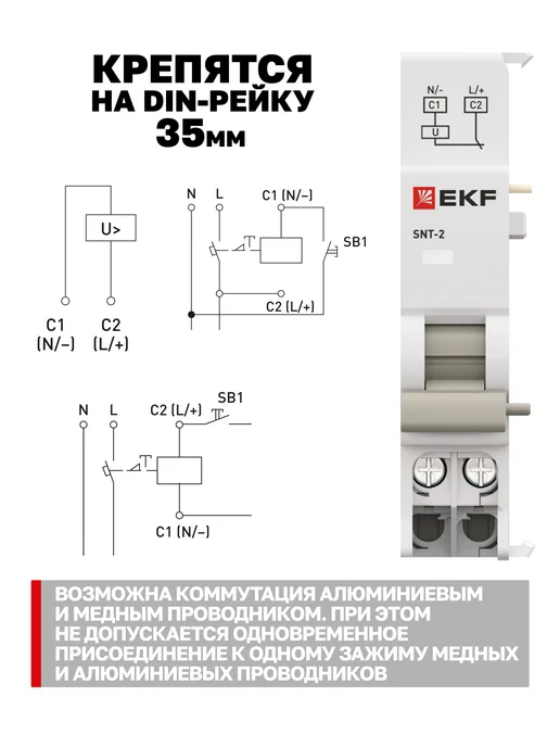 EKF Расцепитель независимый AV-SNT-2 120-415В AC 120В DC, серый, фото 7