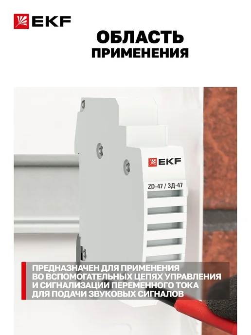 EKF Звонок ЗД-47, серый, фото 2
