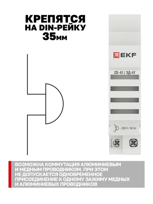 EKF Звонок ЗД-47, серый, фото 5