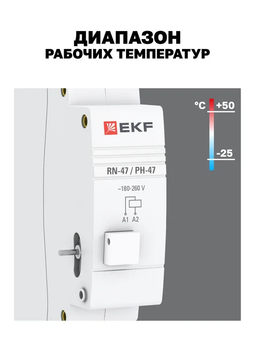 EKF Расцепитель независимый РН-47, серый, фото 5