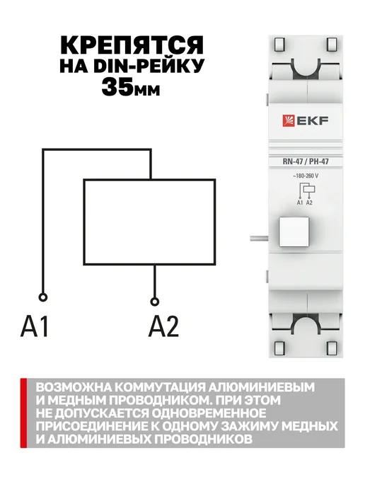 EKF Расцепитель независимый РН-47, серый, фото 6