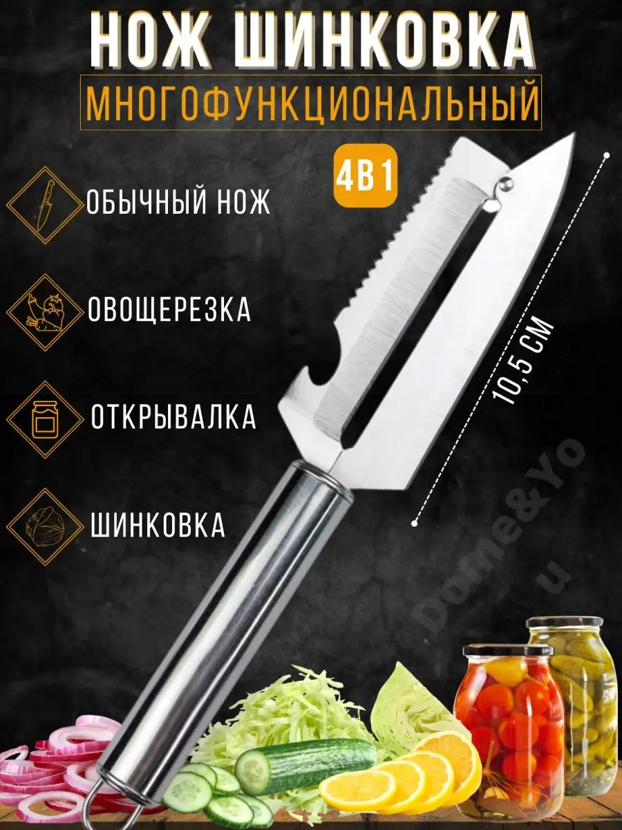 Шинковка для капусты на 1 нож, регулированый, 40х12 см